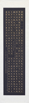 岳陽(yáng)樓記書法2