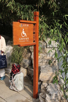 無障礙通道導(dǎo)視牌