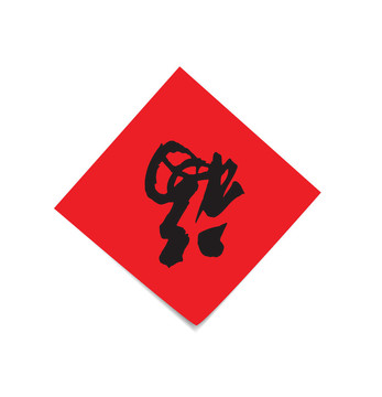 中國新年旗幟