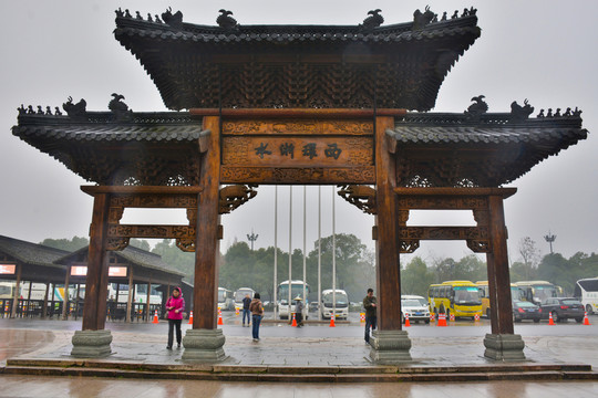 烏鎮(zhèn)西柵景區(qū)