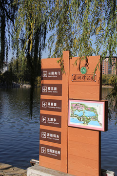玉洲譚公園導視牌