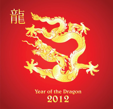 2012龍