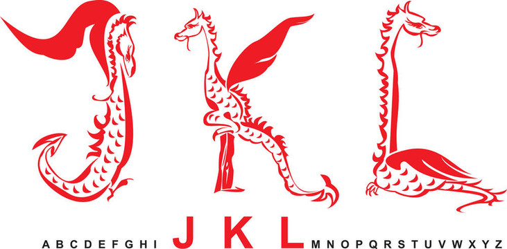 龍字母系列