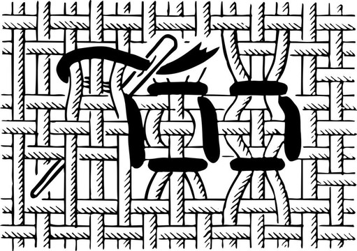 十字繡