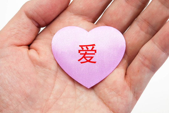 粉紅色的心和中國的愛