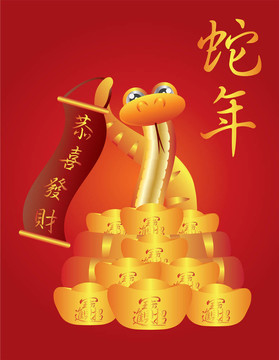 中國新年金蛇插畫