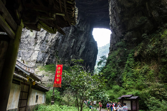 武隆天坑天福官驛景點(diǎn)細(xì)節(jié)