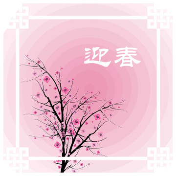 中國的新年