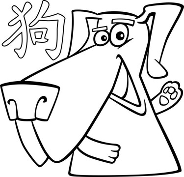 狗的生肖標(biāo)志