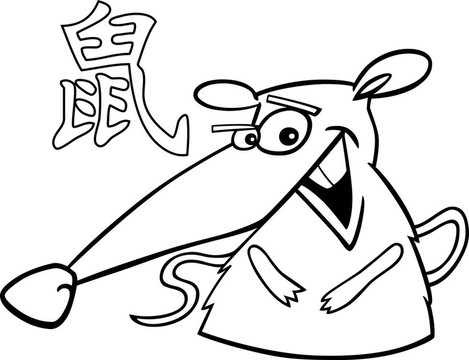 大鼠的生肖標(biāo)志