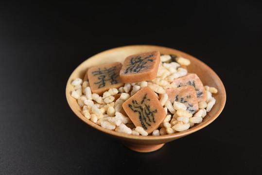 字豆糖
