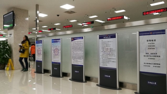 辦證大廳