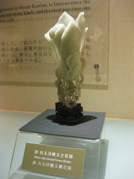 白玉浮雕玉蘭花插