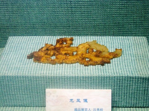 龍鳳配