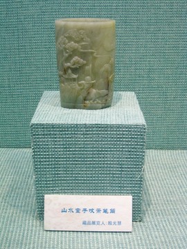 山水童子吹簫筆筒
