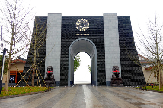 重慶兩江新區(qū) 際華園購物中心