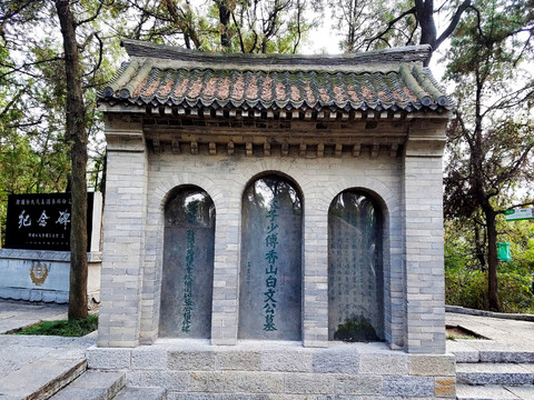 白居易墓