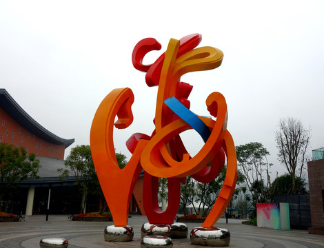 廣場雕塑