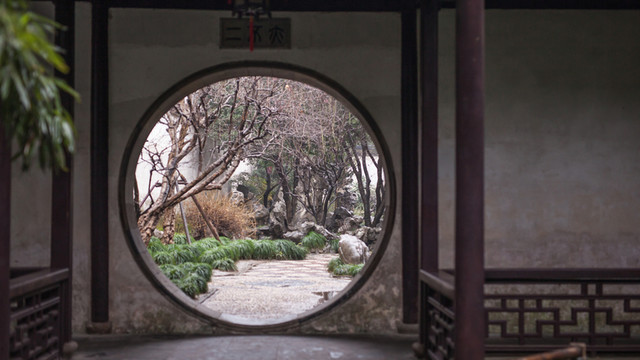 園林