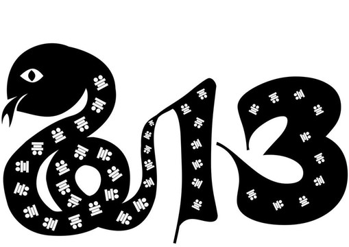 2013新年快樂