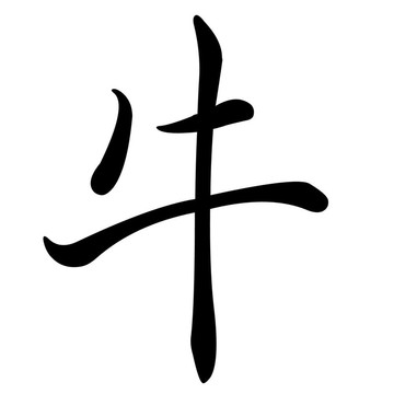 公牛