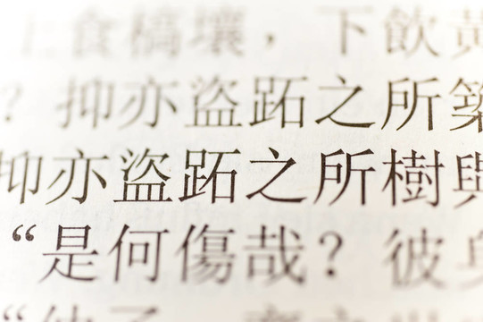 孔子