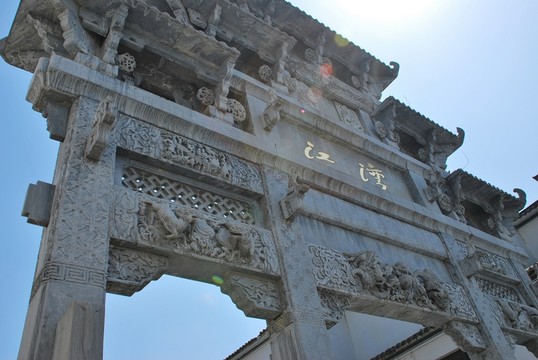 江灣牌樓