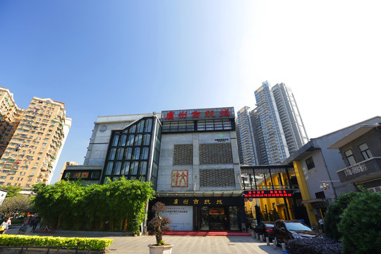 廣州古玩城