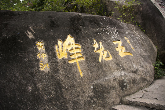 南普陀山