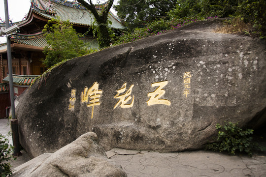 南普陀山
