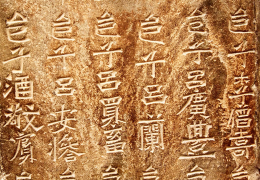 中國的象形文字