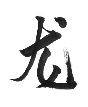 插畫；手寫；書法；傳統(tǒng)；慶典；背景；傳統(tǒng)