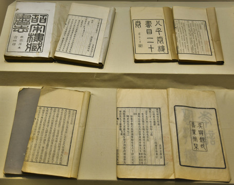 清代書籍 古書籍