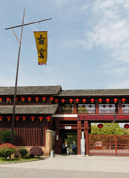 古窯