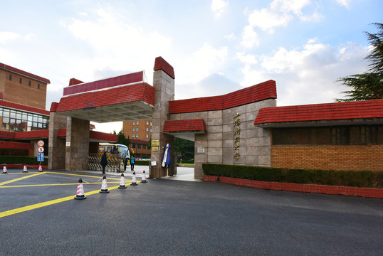 上海財經(jīng)大學(xué)