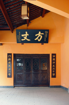 羅漢寺方丈室