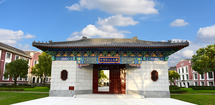 國立上海商學(xué)院 上海財經(jīng)大學(xué)