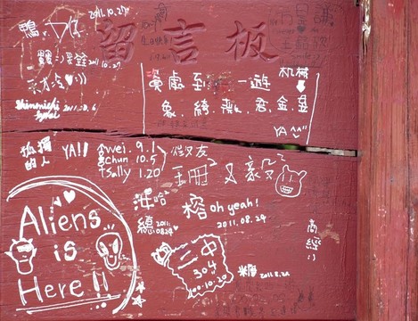 木板上的涂鴉寫作