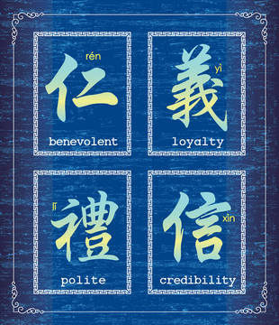 漢字標志莫拉