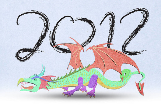 龍年2012年