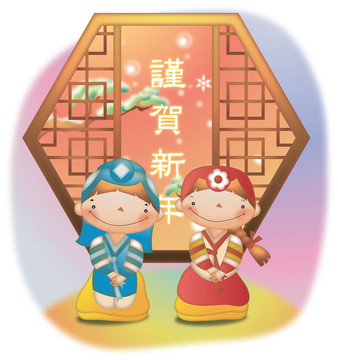 韓國傳統(tǒng)新年