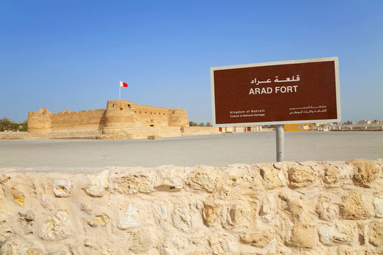 Arad Fort；麥納麥；巴林