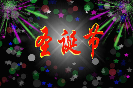 抽象背景下的中國(guó)漢字