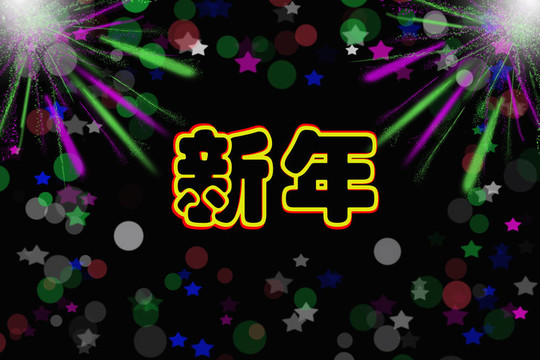 抽象光背景下的中國(guó)漢字