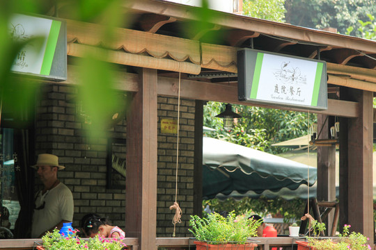 餐廳