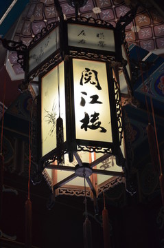 閱江樓