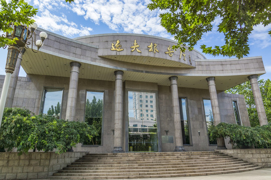 逸夫報(bào)告廳