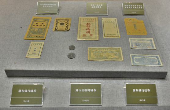 民國抗戰(zhàn)貨幣