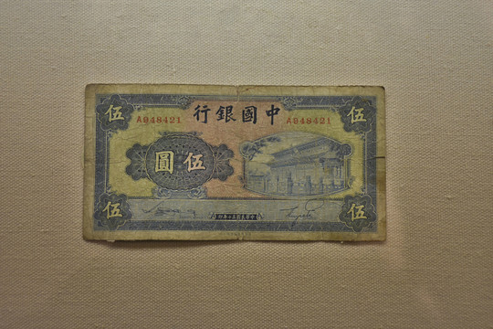 中華民國紙幣