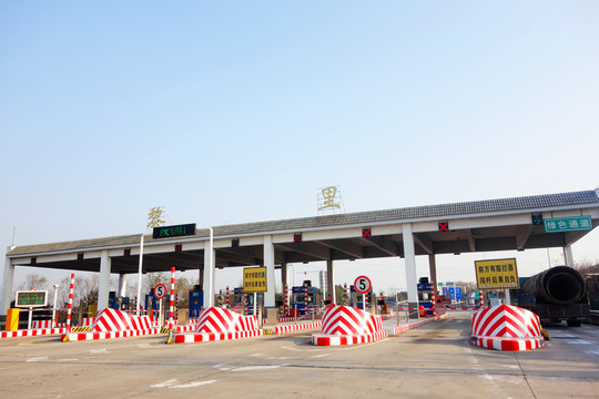 高速公路收費(fèi)站